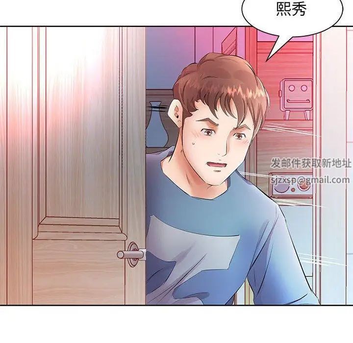 假戏真做第17话