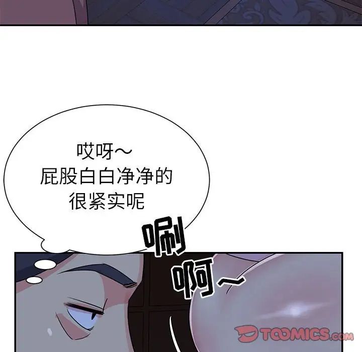 与两姊妹的同居生活第11话