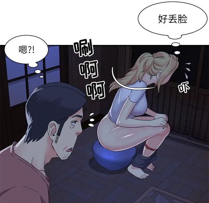 与两姊妹的同居生活第11话