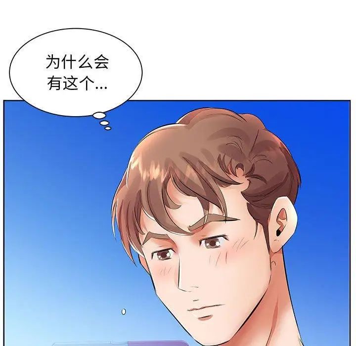 假戲真做第17话