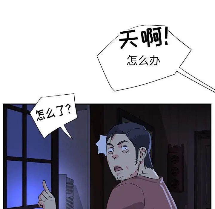 与两姊妹的同居生活第11话
