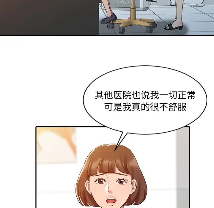 调阴妙手第5话