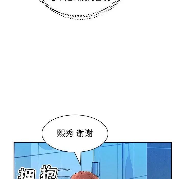 假戏真做第17话