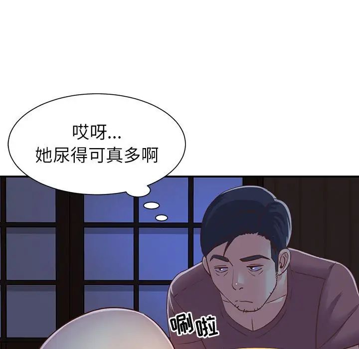 与两姊妹的同居生活第12话