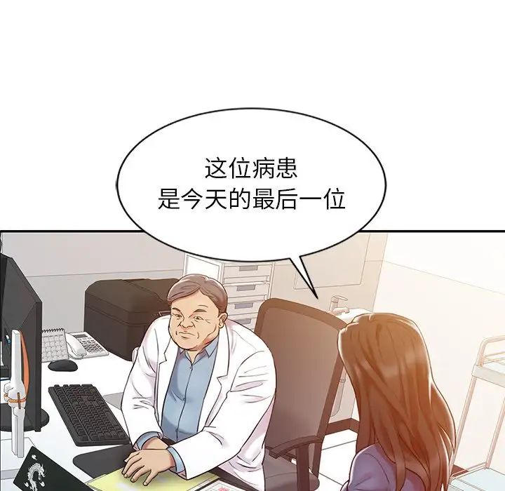 调阴妙手第5话