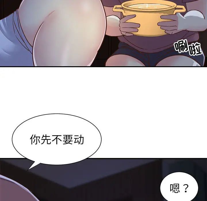 與兩姊妹的同居生活第12話