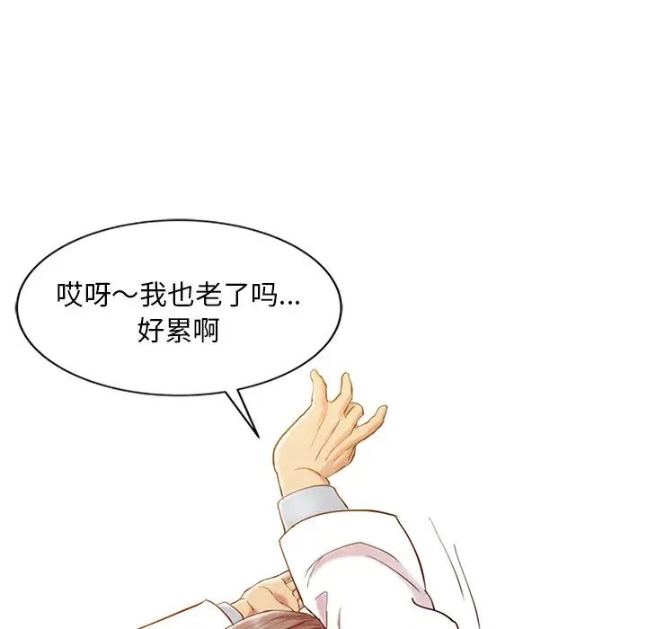 调阴妙手第5话