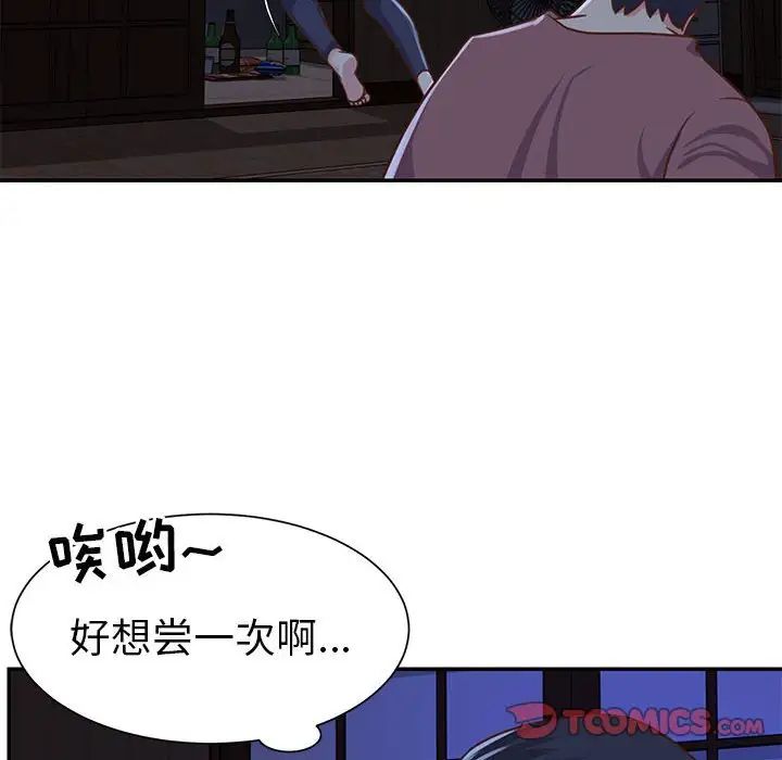 與兩姊妹的同居生活第12話