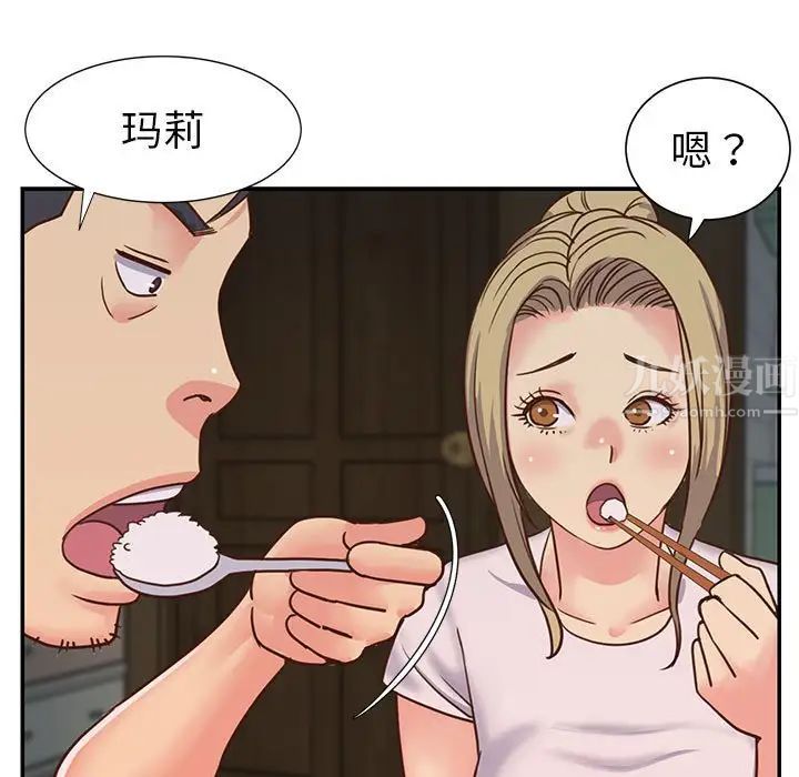 与两姊妹的同居生活第12话