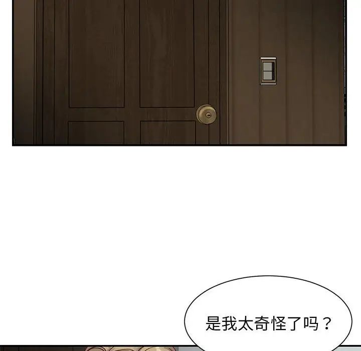 与两姊妹的同居生活第12话