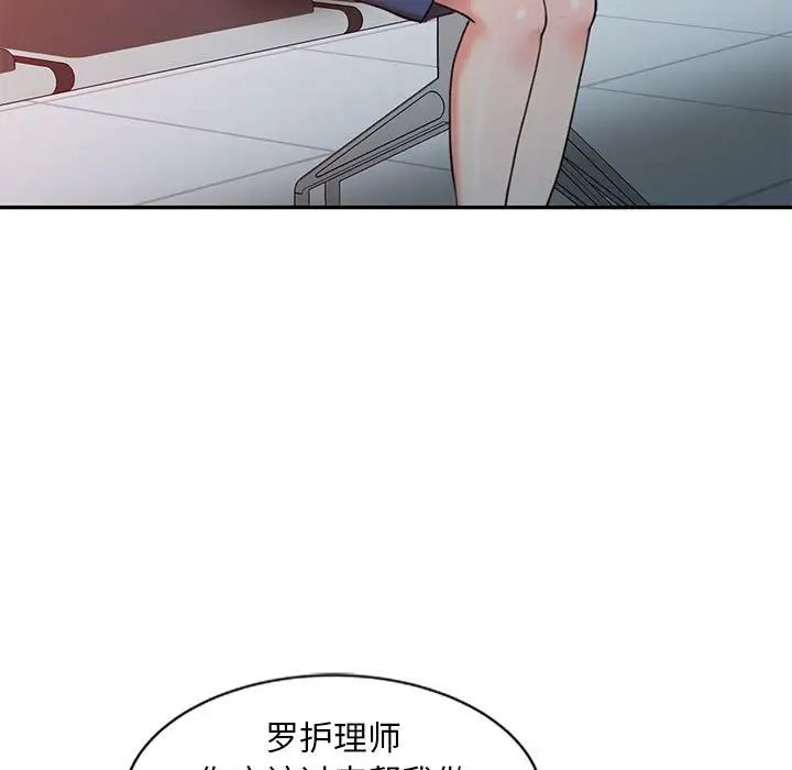 调阴妙手第6话