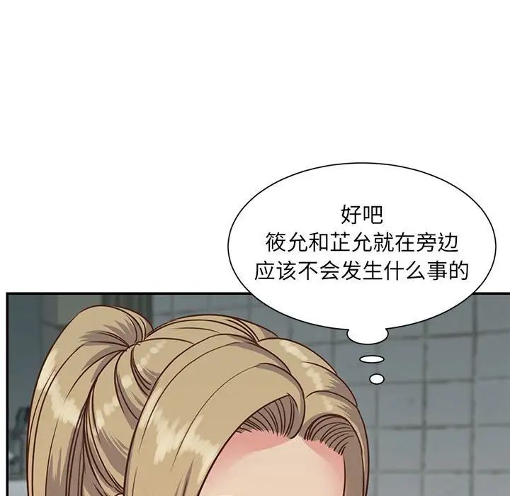 与两姊妹的同居生活第12话