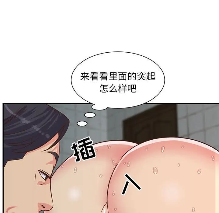 与两姊妹的同居生活第12话
