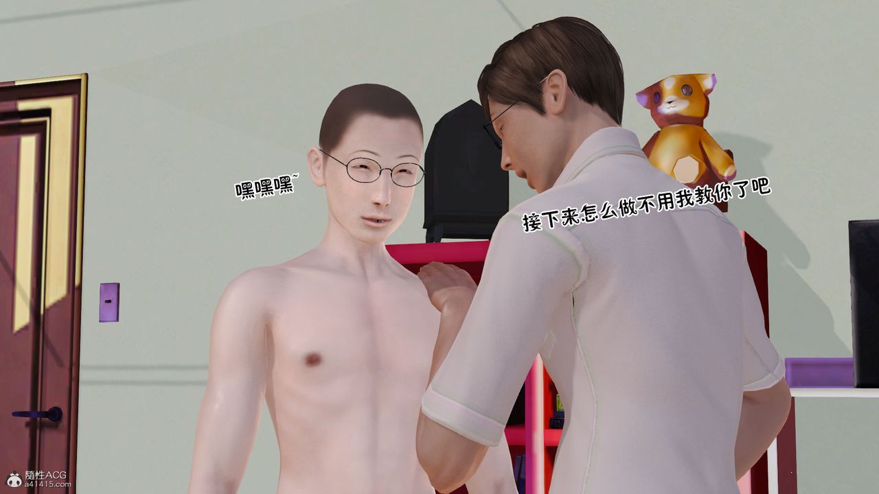 [3D]愛我的媽媽第07話