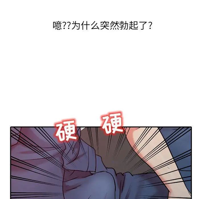 調陰妙手第6話