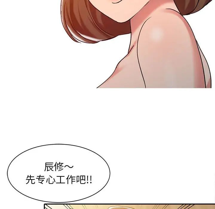調陰妙手第6話