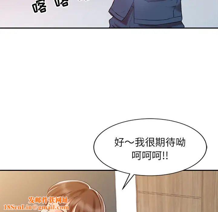 调阴妙手第6话