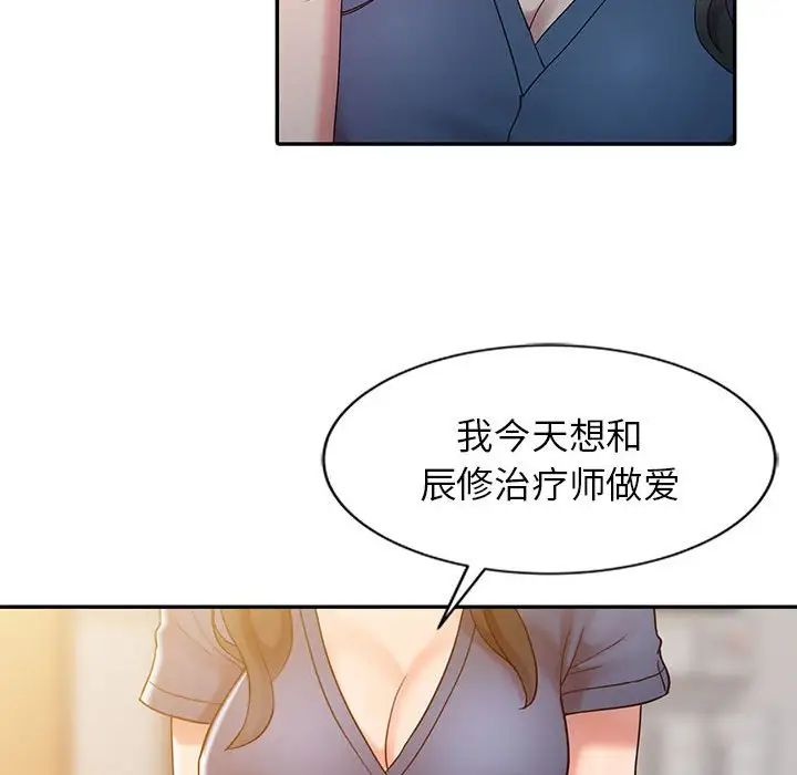 调阴妙手第6话