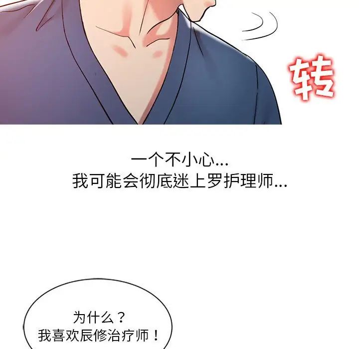调阴妙手第6话