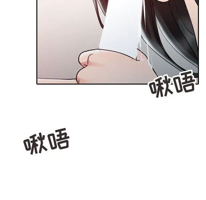 調陰妙手第6話