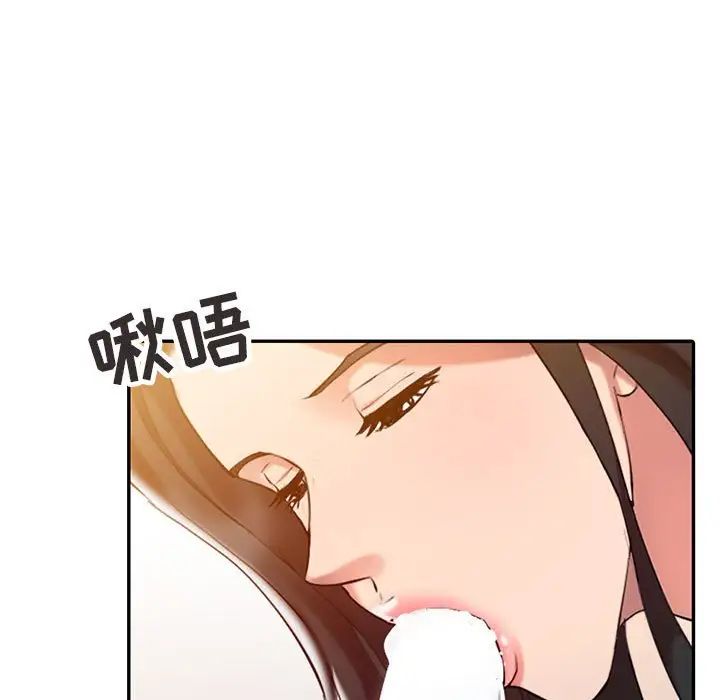 调阴妙手第6话