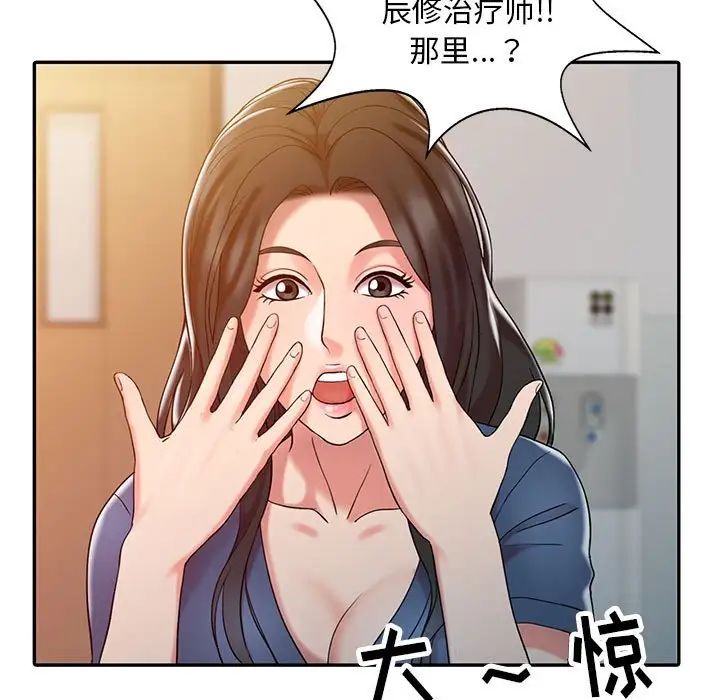 调阴妙手第6话