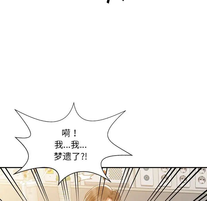 调阴妙手第6话