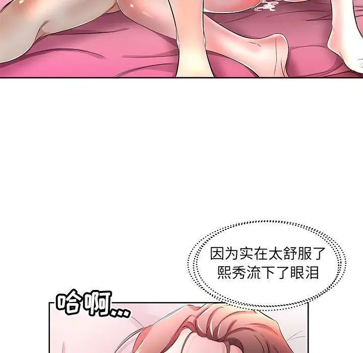 假戲真做第19话