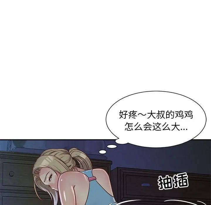 与两姊妹的同居生活第14话