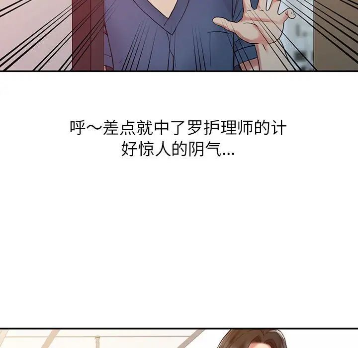调阴妙手第7话