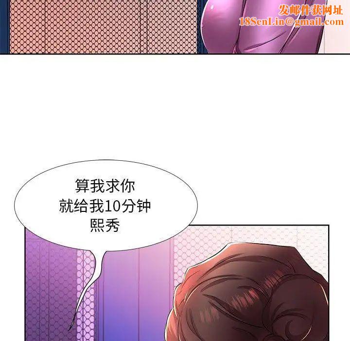 假戲真做第19话
