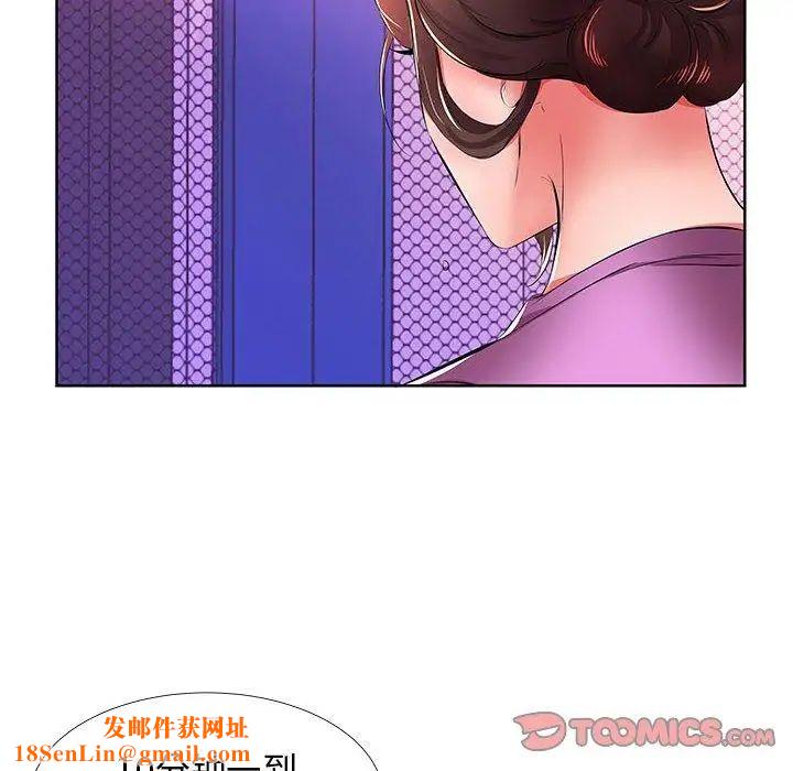 假戏真做第19话