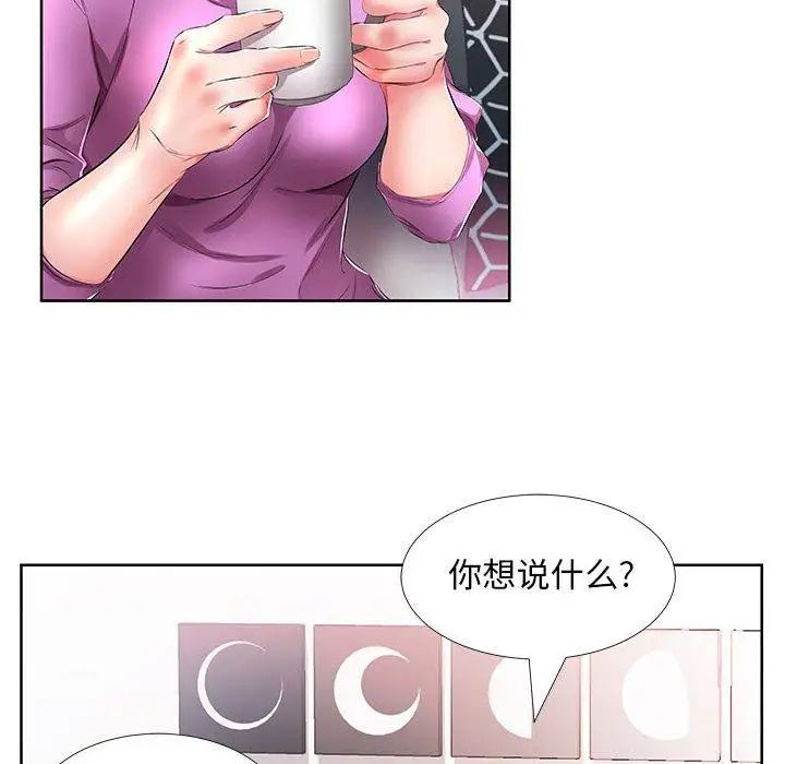 假戏真做第19话