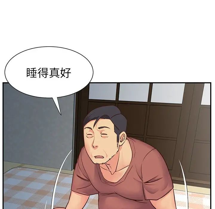 与两姊妹的同居生活第14话
