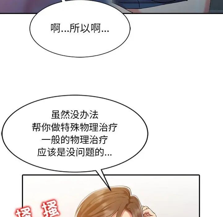 调阴妙手第7话