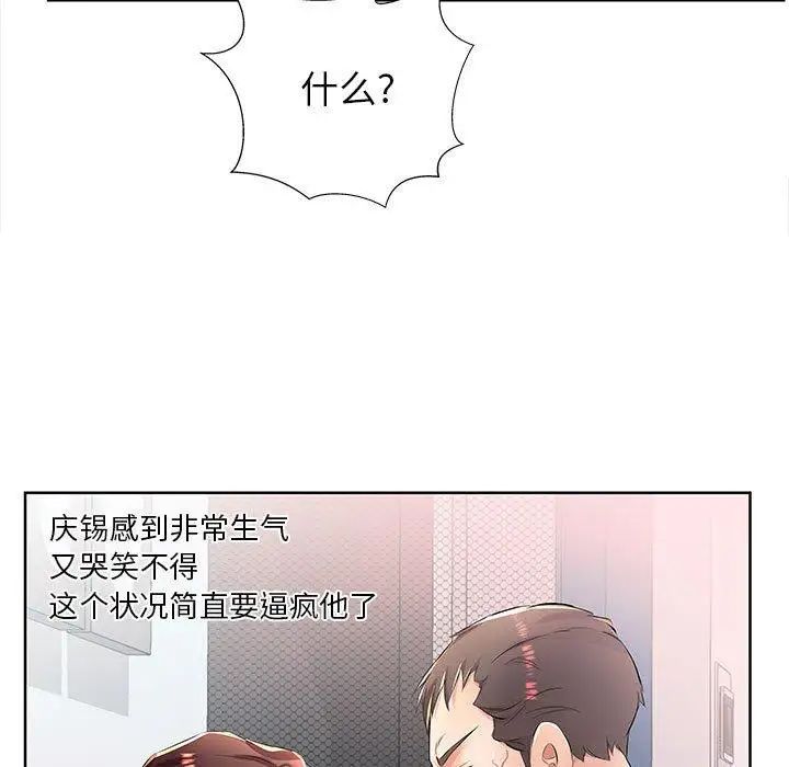 假戏真做第19话