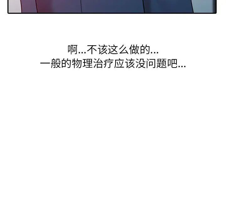 调阴妙手第7话