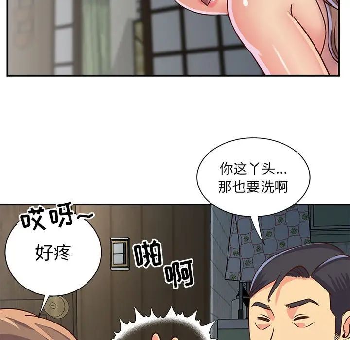 与两姊妹的同居生活第14话