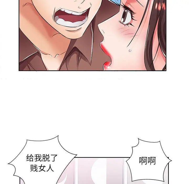 假戏真做第19话