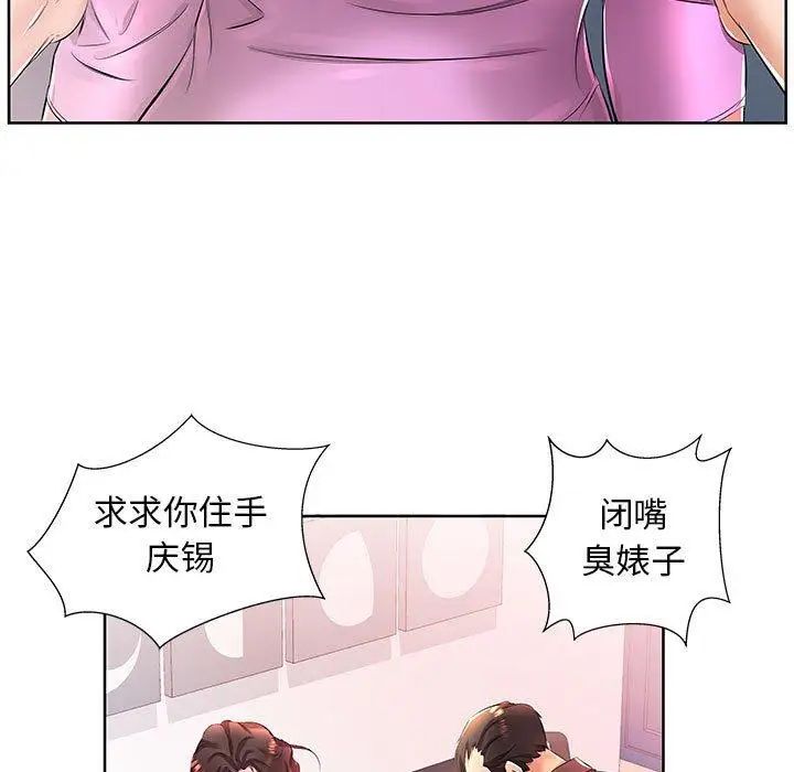 假戏真做第19话