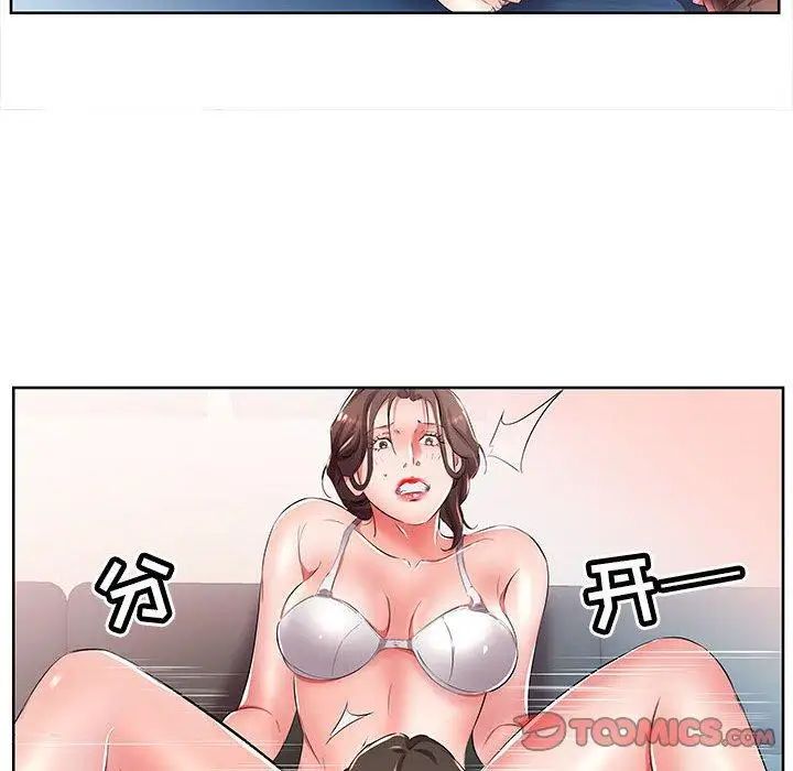 假戏真做第19话