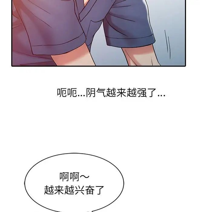 调阴妙手第7话