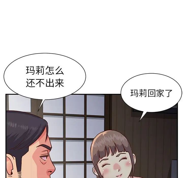 与两姊妹的同居生活第14话