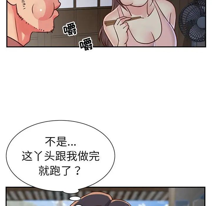 与两姊妹的同居生活第14话