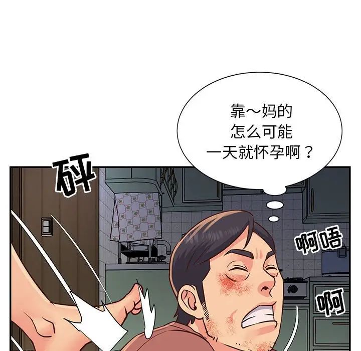 与两姊妹的同居生活第14话