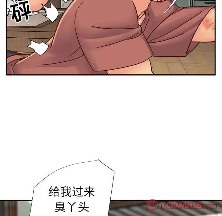 與兩姊妹的同居生活第14話