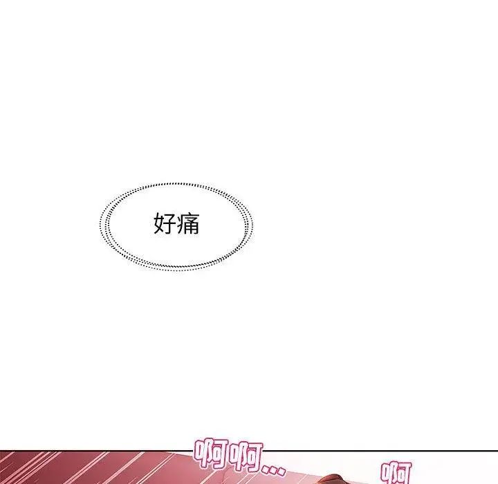 假戲真做第20话