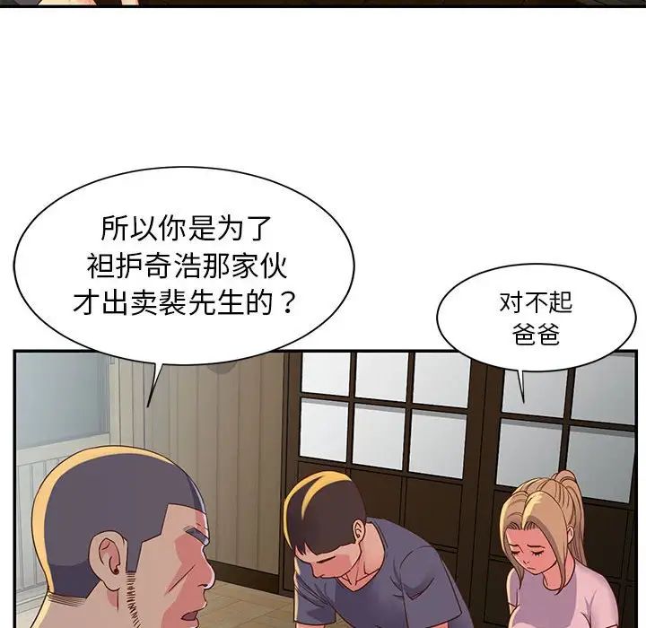 与两姊妹的同居生活第15话