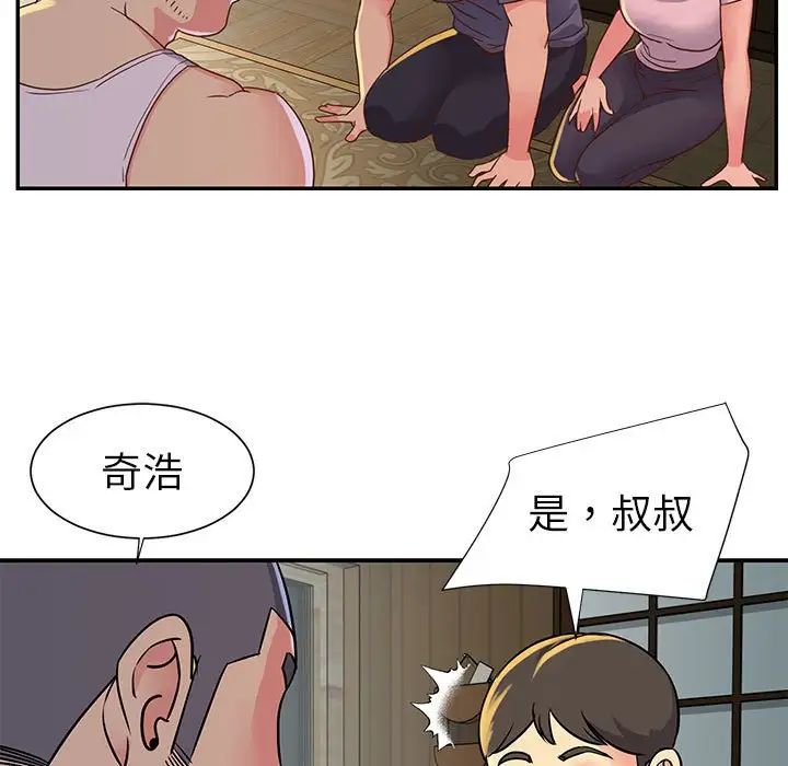 与两姊妹的同居生活第15话