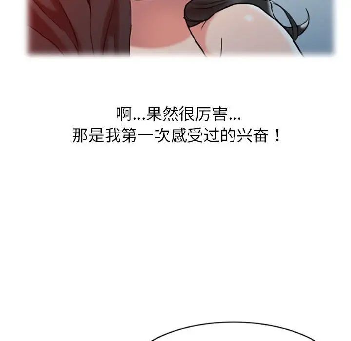 調陰妙手第8話